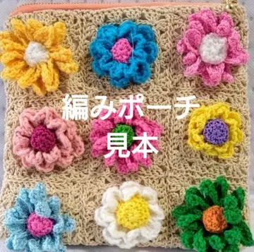 뜨개 파우치 견본입니다.