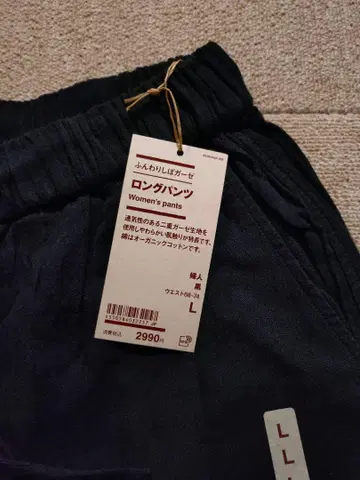 무인양품 롱팬츠 블랙 L