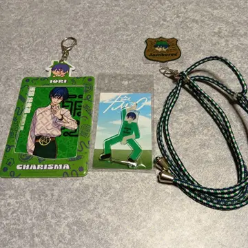 카리스마 모토하시 이오리 세트