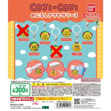 5점 코지코지 메지루시 액세서리 3 B C D E 지로 가챠