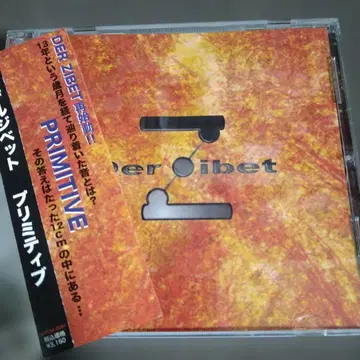 Der Zibet PRIMITIVE