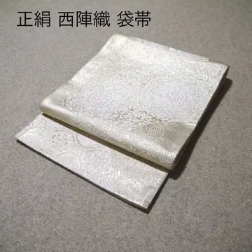 필견! 선착순!! 순수 실크 중고 니시진 비단 완성형 후쿠로 오비 114