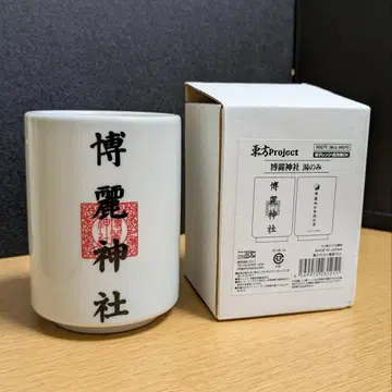 동방 하쿠레이 신사 찻잔