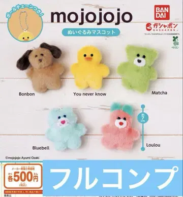 mojojojo 봉제 인형 마스코트 전 5종 풀 컴프 세트