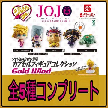 [새상품] 죠죠의 기묘한 모험 캡슐 피규어 컬렉션 GOLD WIND