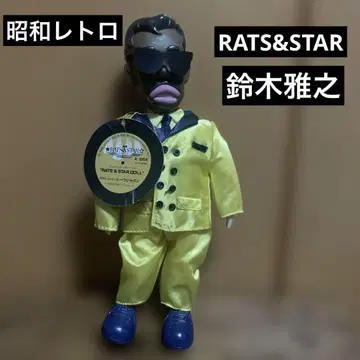 레어 쇼와 레트로 RATS&STAR 스즈키 마사유키 봉제 인형