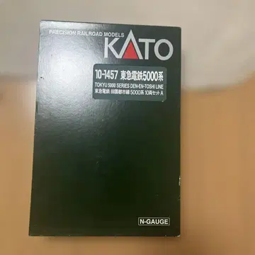 KATO 5000계 도큐 전철 N 게이지 10량 세트