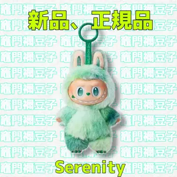 러브부 Big Into Energy 시리즈 봉제 인형 SERENITY