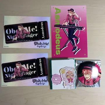 오베이 미 아스모데우스