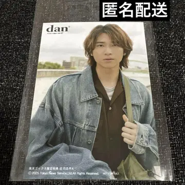 TV 가이드 dan vol.57 쇼지 코헤이 브로마이드 1장