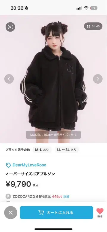 DearMyLoveRose 오버 사이즈 보아 블루종 M, L 아우터