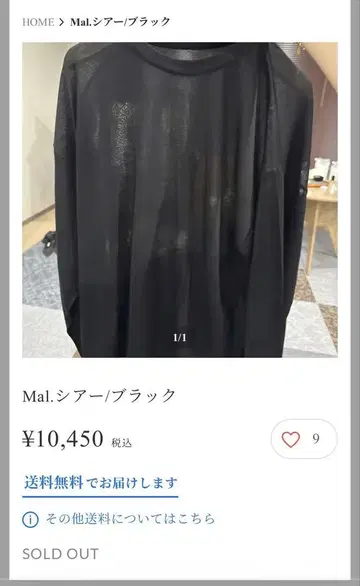 Mal. 시어 블랙 긴팔 상의