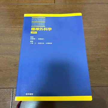 극진외과학 328쪽