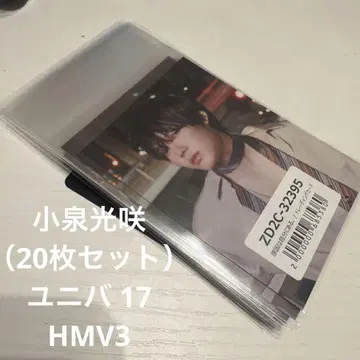 코이즈미 코사 트레이딩 카드 20장