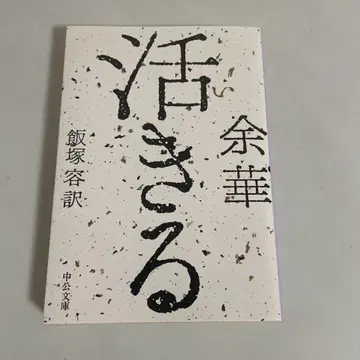 살다
