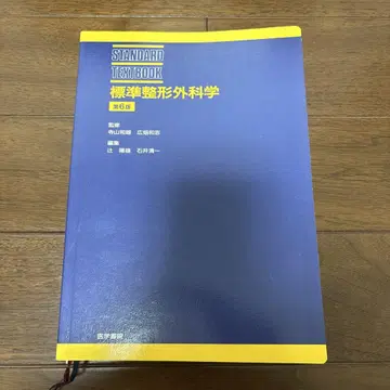 표준 정형외과학 제6판