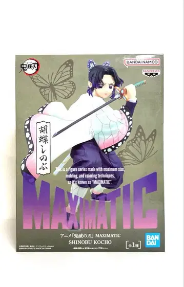 [ 귀멸의 칼날 ] MAXIMATIC 코쵸우 시노부 피규어