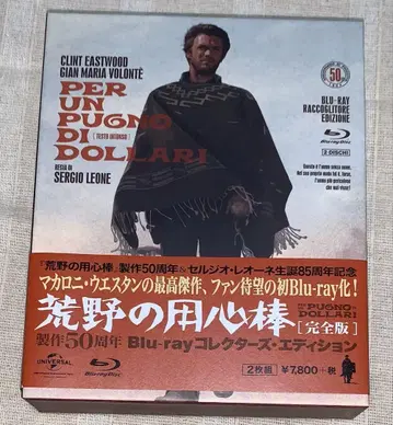 황야의 무법자 컬렉터즈 에디션 Blu-ray 단종