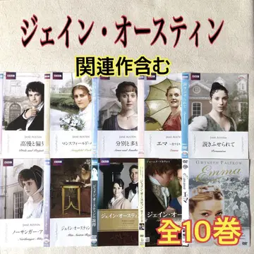 제인 오스틴 관련작 포함 전 10권 DVD 렌탈용