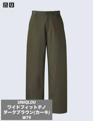 UNIQLOU 와이드 핏 치노 79 사이즈 다크 브라운(카키)