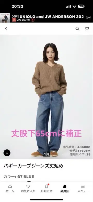 유니클로 배기 커브진 기장 짧음