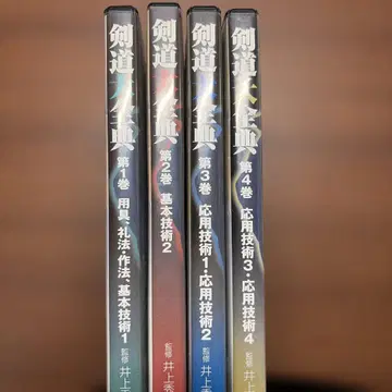 검도 대전집 DVD 전 4권 세트