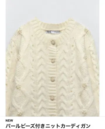 ZARA 펄 비즈 니트 가디건