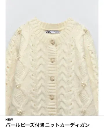 ZARA 펄 비즈 니트 가디건