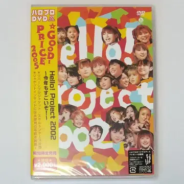 [ 미개봉 새상품 ] Hello! Project 2002 DVD 샘플반