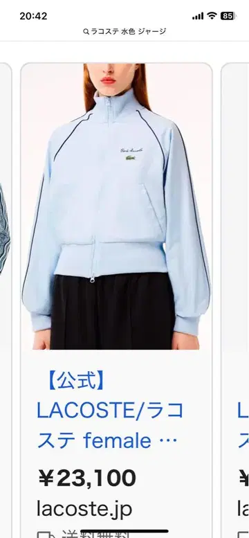 Lacoste 라이트 블루 저지 세트