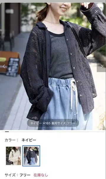 코튼 코드 레이스 셔츠