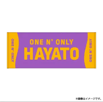 ONE N' ONLY 원엔 하야토 HAYATO 타월