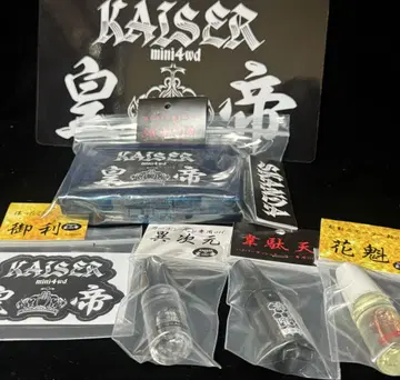 KAISER 네오챔프 4500개 판매 기념 SALE 미니 사륜구동