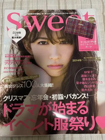 Sweet 2014년 12월호