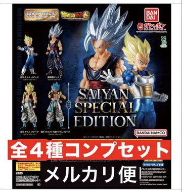 드래곤볼 HG02 SAIYAN SPECIAL EDITION 컴프