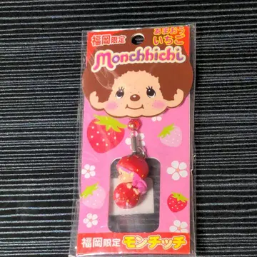 몬치치 지역 한정판 굿즈 지역 매듭 스트랩 아마오 딸기