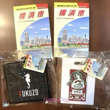 지구의 산책법 요코하마 하마 컬렉션 참 후쿠조 우치키빵 2세트