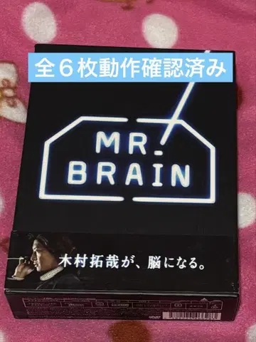 DVDBOX MR.BRAIN 기무라 타쿠야 아야세 하루카 [ 총 6매 ]