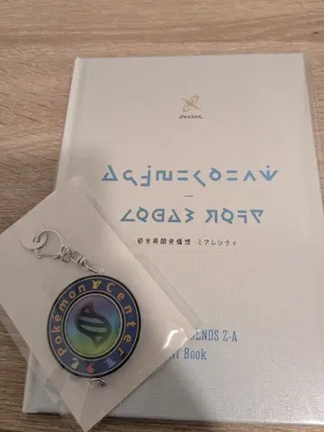 포켓몬 레전즈 ZA 포켓몬 센터 혜택 ART Book 키링