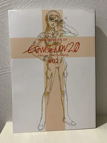 에반게리온 신극장판: 파 애니메이션 원화집 하권