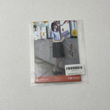 오오코시 히나노 개별 브로마이드 왜 우리는 달리는 걸까?