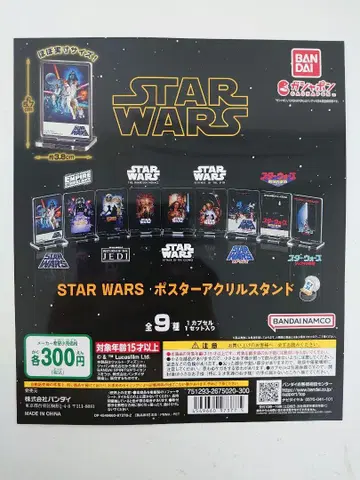 가챠 STAR WARS 포스터 아크릴 스탠드 전 9종 컴프 세트