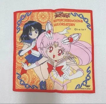 새턴 치비문 당시 물품 손수건 세일러문