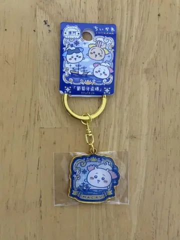 치이카와 (먼작귀) 지역 한정 키링 다이컷 키링 치이카와 마카오 한정판