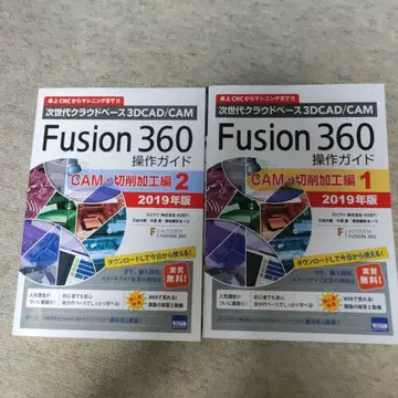 fusion360 CAM 절삭 가공편 1과 2 2권