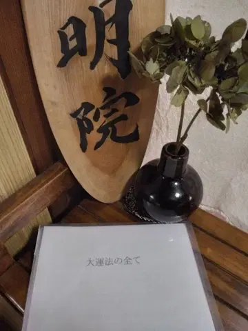 산명학 교재 [ 대운법의 모든 것 ]