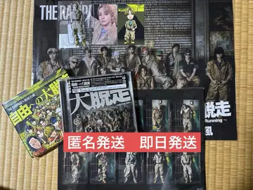 RAMPAGE 자유로의 대탈주 요시노 호쿠토 아크릴 스탠드