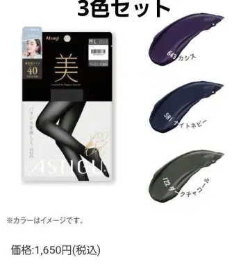 ATSUGI x 카미사키 메구미 미 40 데닐 한정판 3색 세트