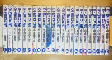 우주 형제 1~23권