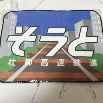 SUPER DRAGON 이토 소고 생탄 굿즈
